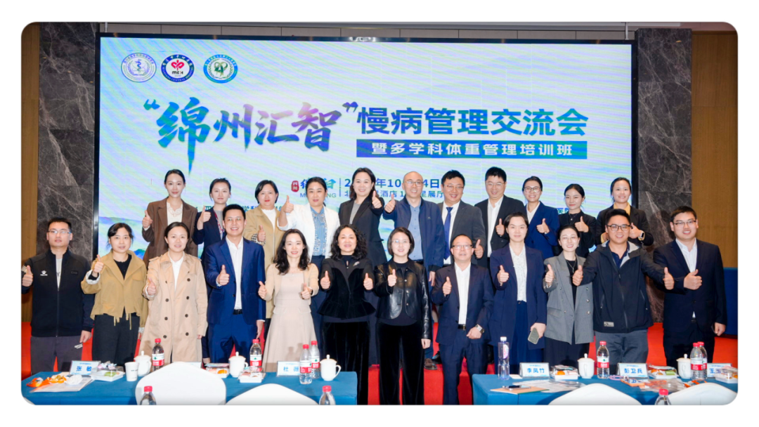 【学术动态】紧盯门诊服务 聚焦慢病管理|双线研讨共探医疗提质新路径