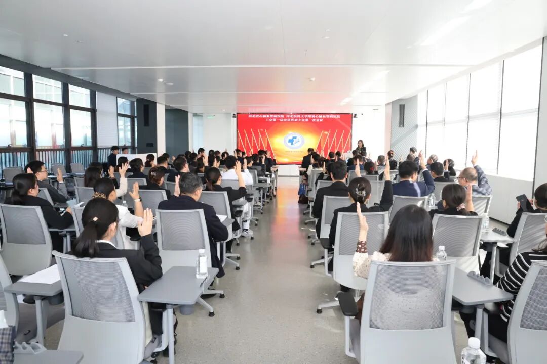 凝心聚力启新程 砥砺奋进促发展——我院工会第一届会员代表大会第一次会议胜利召开