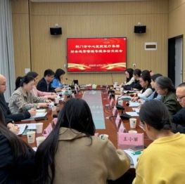 互学互鉴 聚力提升｜荆门市中心医院医疗集团开展成员单位参访交流