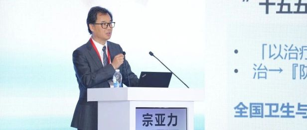 以 AI 原生思维重构医院发展新生态 | 宗亚力应邀在全国学术盛会做大会报告