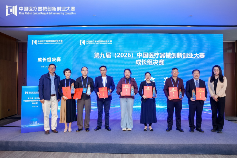 喜报|我院两项护理创新项目斩获中国医疗器械创新创业大赛三等奖