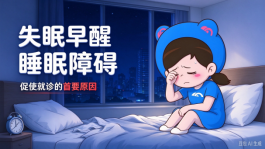 【协作组科普】潮热、失眠、烦躁?更年期不是病,但需要被温柔对待