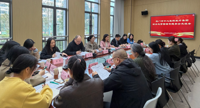 互学互鉴 聚力提升｜荆门市中心医院医疗集团开展成员单位参访交流