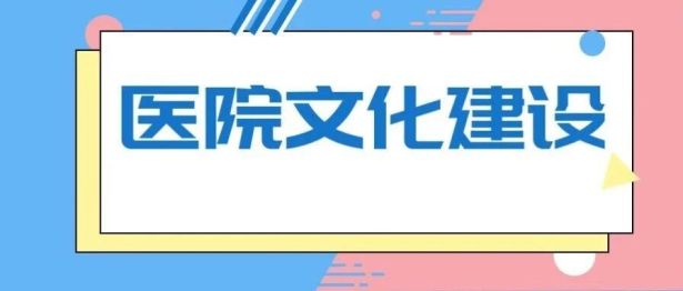 【医院文化建设】深耕和谐家文化 赋能职工新活力——我院工会丰富职工文化生活，凝聚奋进力量