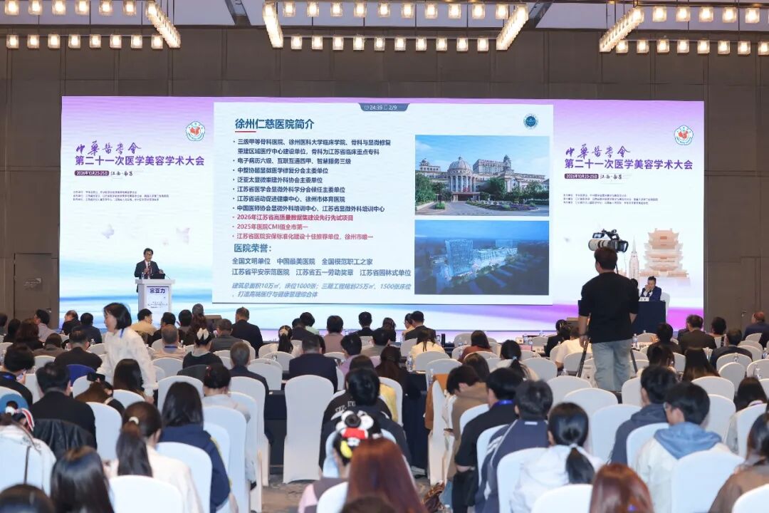 以 AI 原生思维重构医院发展新生态 | 宗亚力应邀在全国学术盛会做大会报告