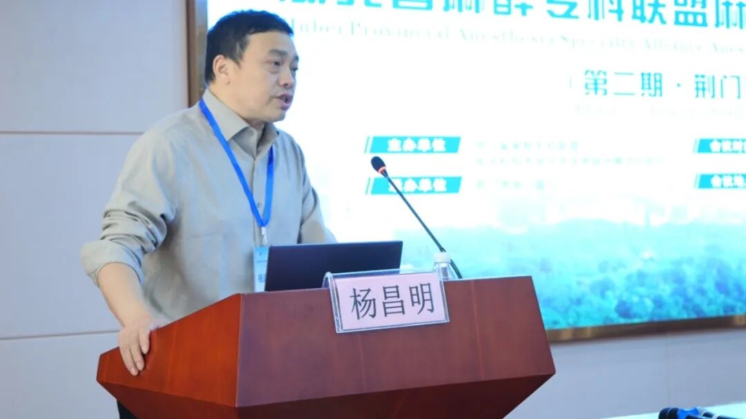 精进麻醉护理 筑牢围术安全|湖北省麻醉专科护理培训班(荆门站)顺利举办