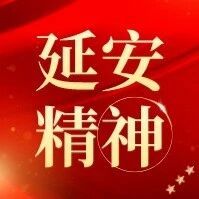 《红色延安的故事》艰苦奋斗篇 | 白手起家的大光纺织厂