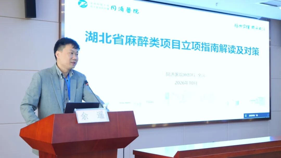 精进麻醉护理 筑牢围术安全|湖北省麻醉专科护理培训班(荆门站)顺利举办