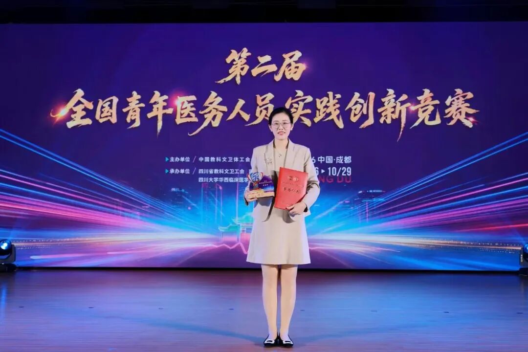 喜报！南医大二附院李悦医生获全国二等奖