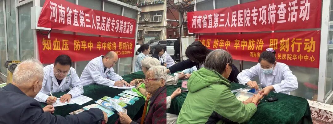卒中防治·即刻行动｜我院开展2026世界卒中日科普义诊活动