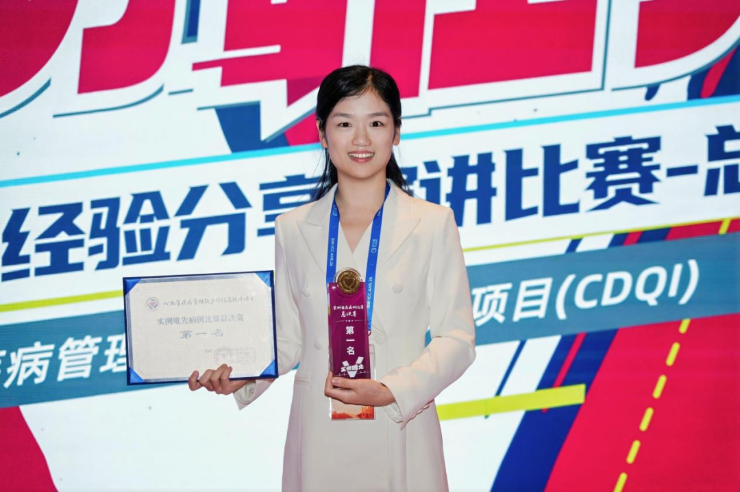 喜讯:广西医科大一附院CICU黄菁菁主治医师荣获CDQI“实例唯先”心衰病例大赛全国总冠军
