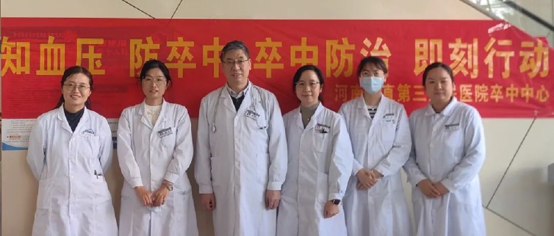 卒中防治·即刻行动｜我院开展2026世界卒中日科普义诊活动