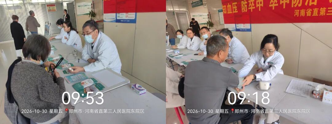 卒中防治·即刻行动｜我院开展2026世界卒中日科普义诊活动