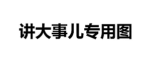 丁香实验推荐阅读