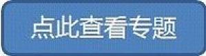 丁香实验推荐阅读