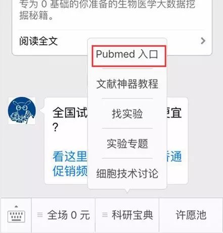 丁香实验推荐阅读