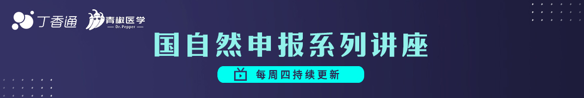 国自然系列直播