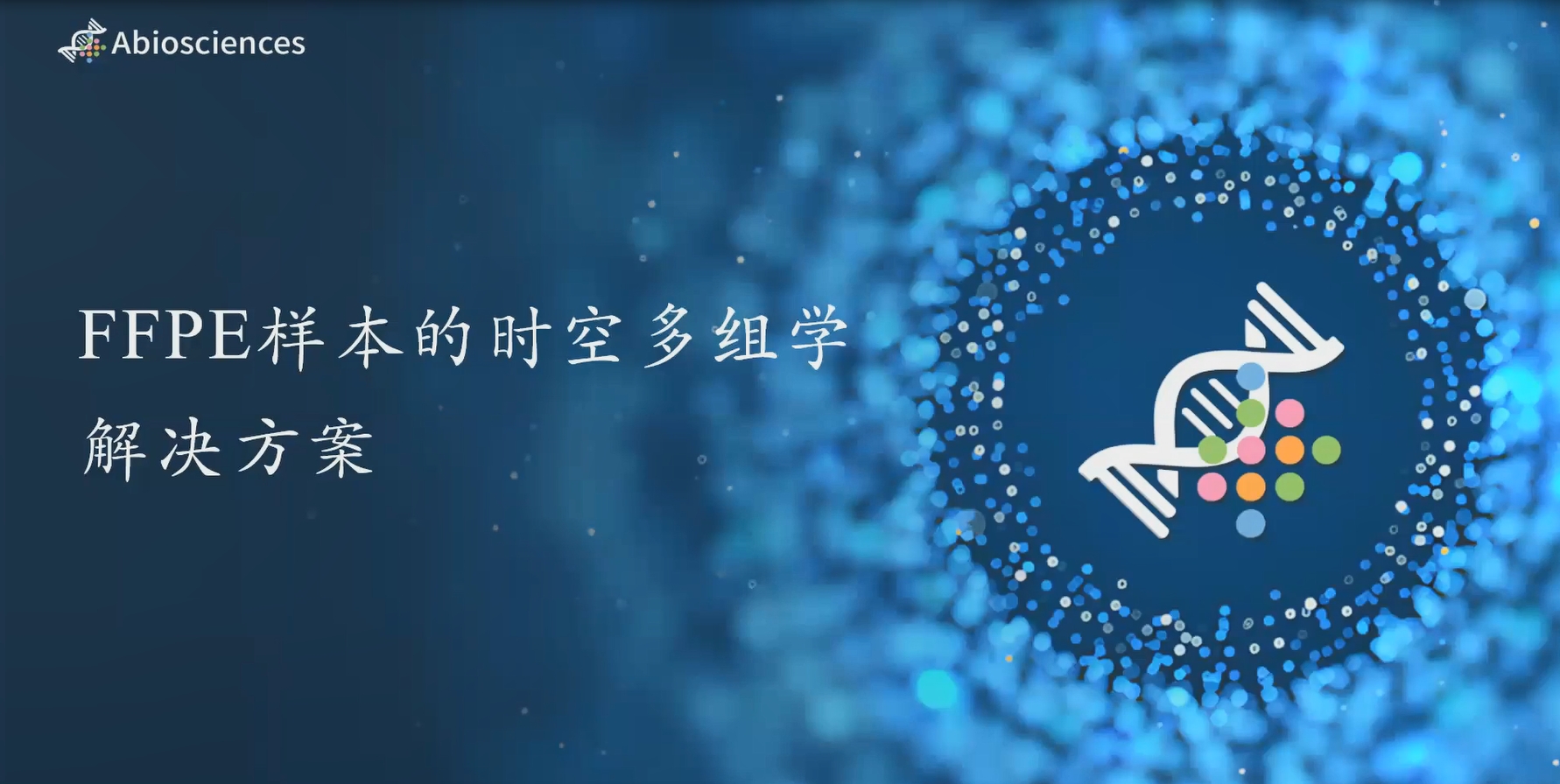 丁香实验推荐阅读