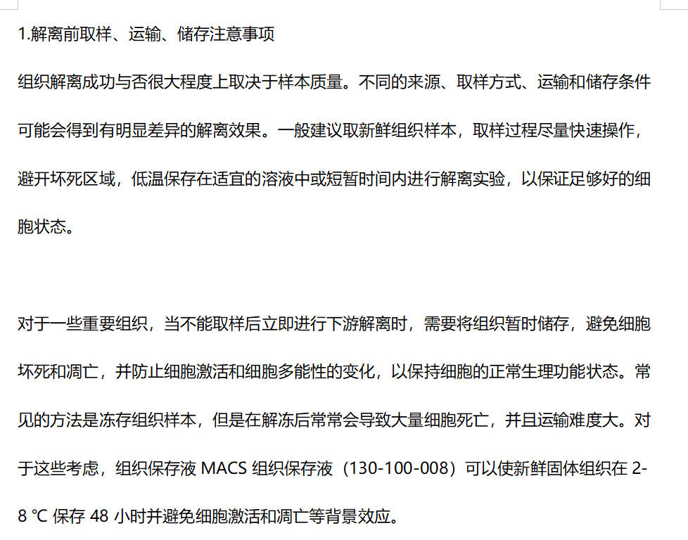 丁香实验推荐阅读