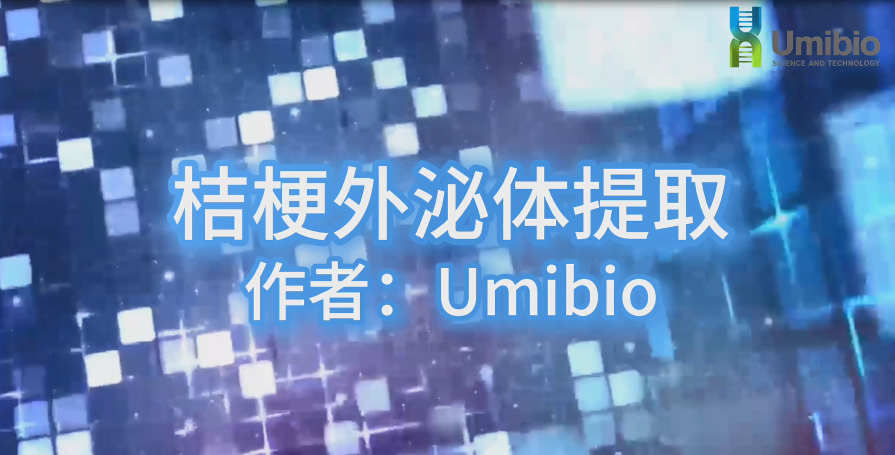 丁香实验推荐阅读