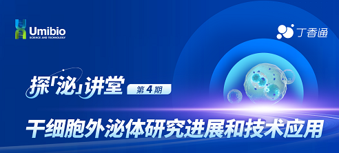 丁香实验_首页前沿资讯图