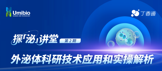 丁香实验_首页前沿资讯图