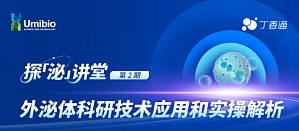 丁香实验推荐阅读