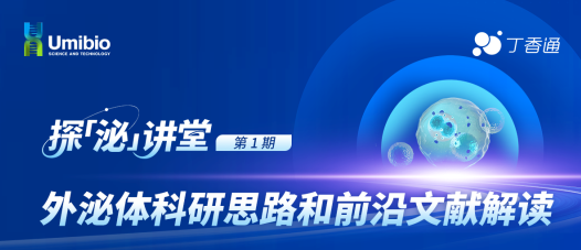 丁香实验_首页前沿资讯图