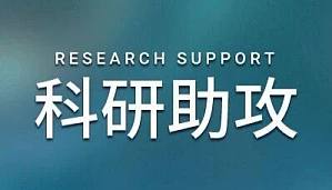 丁香实验推荐阅读