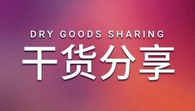 丁香实验推荐阅读