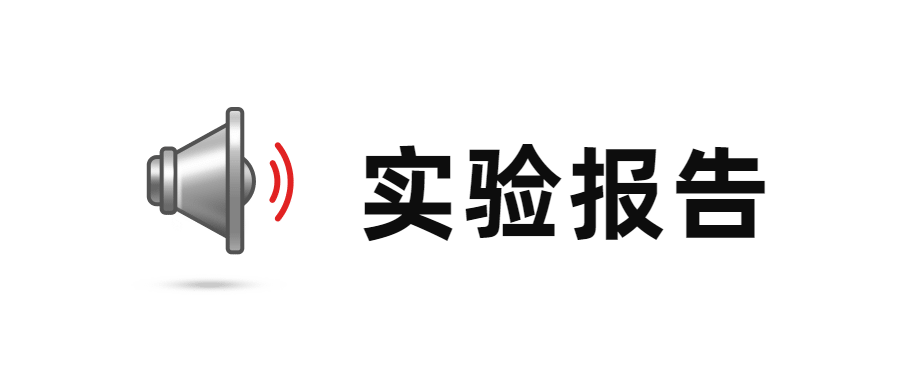 丁香实验推荐阅读