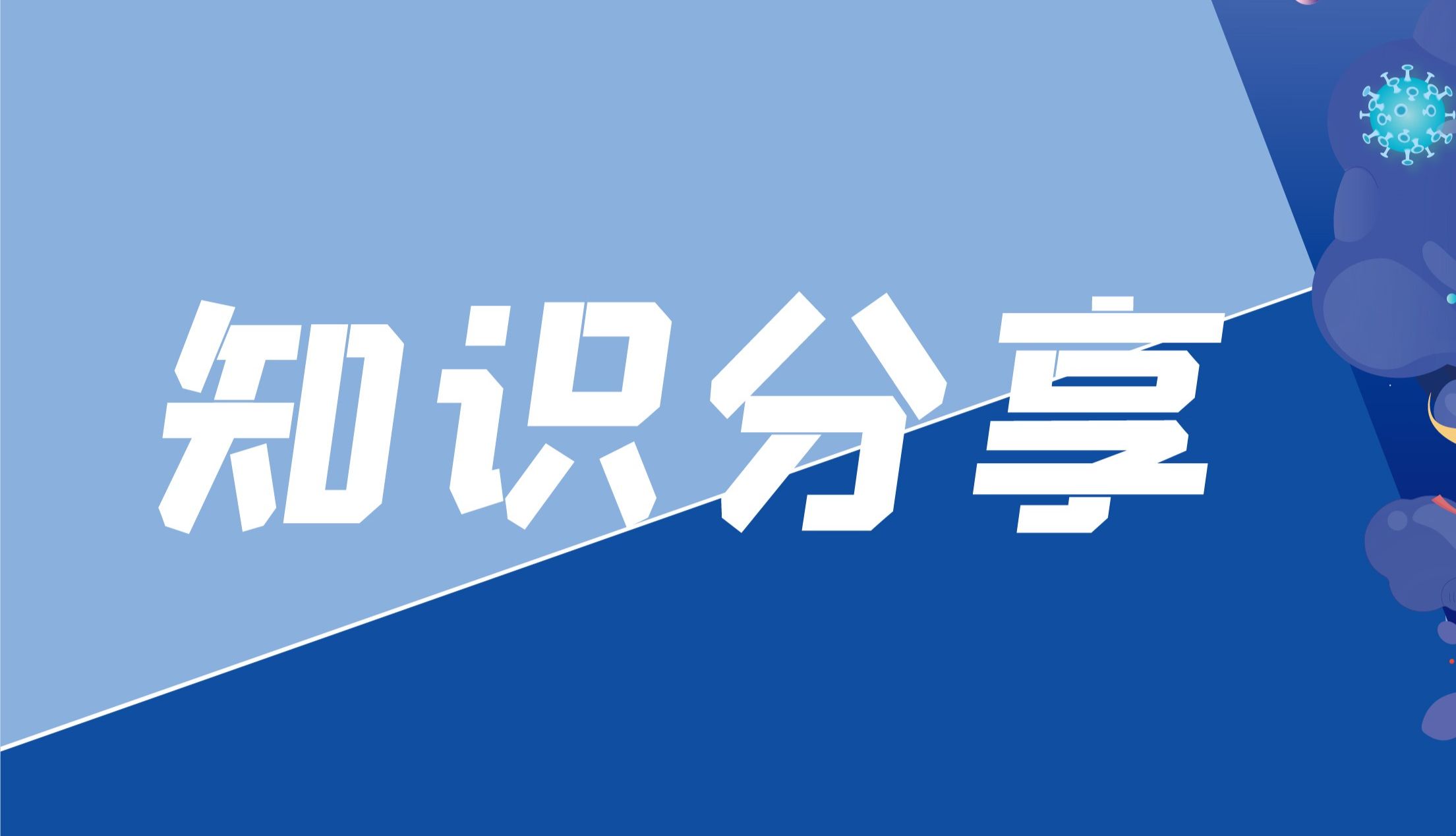 丁香实验_首页前沿资讯图