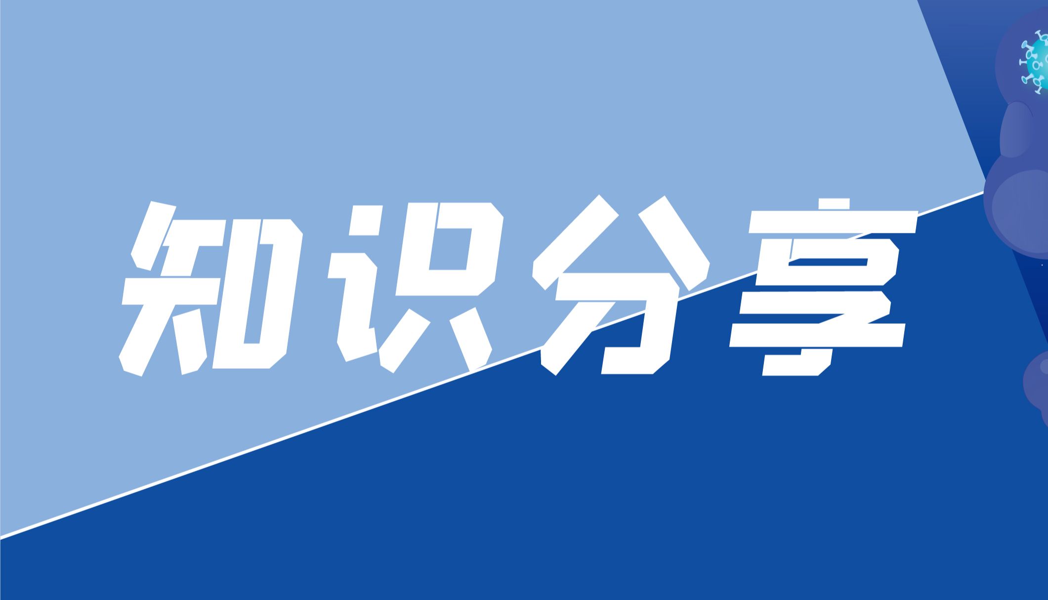 丁香实验_首页前沿资讯图