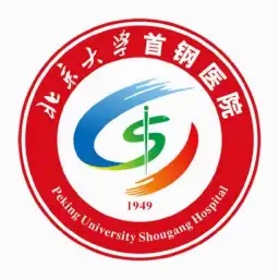 北京大学首钢BoB手机客户端
