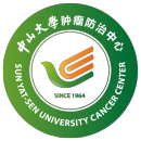 中山大学肿瘤防治中心