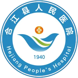 合江县人民医院