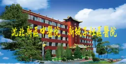 沈阳市沈北新区中BoB手机客户端

