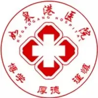 如皋港医院（南通市第三人民医院如皋港分院）