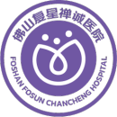 佛山复星禅诚医院