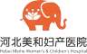 河北美和妇产开云平台官网入口
