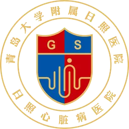 青島大學(xué)附屬日照醫(yī)院/日照心臟病醫(yī)院