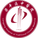 重庆市梁平区中医院