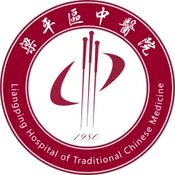 重庆市梁平区中医院