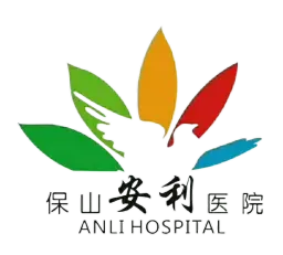 保山安利医院