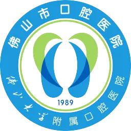 佛山市口腔医院 /佛山大学附属口腔医院