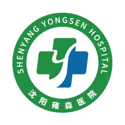 沈阳雍森医院