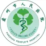 贵州省盘州市人民医院