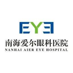 广东南海爱尔眼科医院有限公司