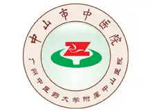 中山市中医院