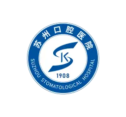 苏州口腔医院